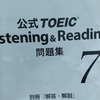 TOEIC44日前、初の素点