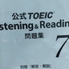 TOEIC44日前、初の素点