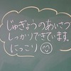 本日のかぎやっ子（１年・２年…）