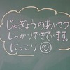 本日のかぎやっ子（１年・２年…）