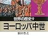 史上最悪のパンデミック ～ 中世ヨーロッパのペスト禍の場合