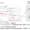 【Golang】slack-goを使ってSlackのリクエスト署名を検証する＜実装編＞