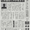 僕も「性格新聞」やってみました