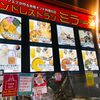 ながおか花火館の「インドレストランミラージュ」で店員さんゴリ推しの”バターチキンカレー”を食べてみた！
