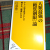 糖質制限がダイエットに効果的なわけ