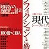 「現代プレミア　ノンフィクションと教養」がお勧め