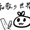 今週の『うたコン』は布施明が出るから見れ