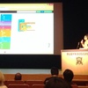 【速報】RubyKaigi 2014レポ：Kids, Ruby, Fun!: Introduction of the Smalruby and the Ruby Programming Shounendan