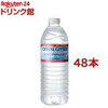 クリスタルガイザー 水(500mL*48本入)