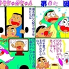 いい加減な休日の決め方