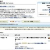 一億六千万円以上の値段がついてるCDをAmazonで見つけた!