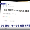 Chat GPTの対応に模索する韓国の大学。AI検知ツールは誤判定多く…