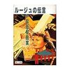 昭和、平成時代の分岐点　２０２０年東京オリンピックの意味