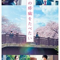 映画 四月は君の嘘 の感想 考察 ラストの宮園かをり 病気の正体 ちゃっぷのいつでも映画日和