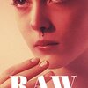 RAW少女のめざめ（2017年、フランス）