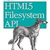 HTML5 のオフライン機能