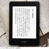 ［ま］Kindle paperwhite で「アプリケーションエラー」の表示が出てフリーズした時の対応 @kun_maa