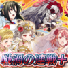 【FEH】戦渦の連戦+「今日だけは素直に」の雑感