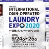 コインランドリーEXPOは中止になってしまったけど、アワードでフワフワさんが特別賞を受賞されました！