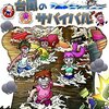 また台風？台風の名前は前もって決められているということを初めて知りました