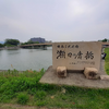 瀬田の唐橋
