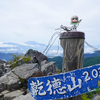 ヤマノススメ登山記録31 - 乾徳山
