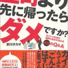 「個性ファシズム」は可能性を狭くする