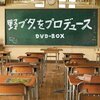 おすすめの学園ドラマランキング【青春】