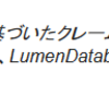 DMCAが悪評隠しに利用されました