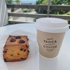 湯元町｜広々とした店内やテラス席で気持ちよくコーヒーが飲める「TAOCA COFFEE 鷲林寺ロースタリー」