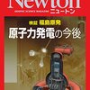 トランプ、サウジの核武装化を（こっそり）認める