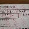 レディースデー