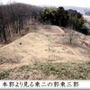 縄張図片手に廻る杉山城　本郭東虎口　東二の郭