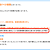 「特別定額給付金」の申請書がやってきた