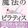 オンラインフィットネスに騙されるな、絶対に活用しない自信があるんだからなこっちには