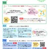 ２０２３年５～７月のイベント情報／市民支援室