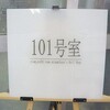 101号室のイベントに行ってきました(≧∇≦)b