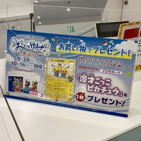 漫才ごっこピカチュウ：ポケモンセンターオーサカDX オープン記念 おい 