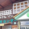 父「こんにゃくパークに行くぞ！」→ここどこだよ