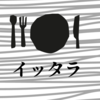 イッタラ　食器でより美味しく感じれるかもしれない