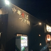 袋井市　中華そば、つけ麺の喜八屋　営業時間やメニューまとめ！とろろご飯が美味い！