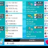 S25使用構築「白龍伝説」最終478位
