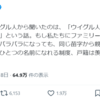 「ウイグル人が夫婦別姓の被害を受けている」という主張に対するメモ