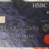 HSBC プレミア　マスターカード　アクティベーション 2019