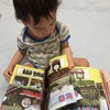 1歳息子も大好き、鉄道とおもちゃの情報誌「鉄おも」が3号連続70％OFFキャンペーン中だよ！