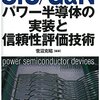 コラム「セミコン業界最前線」を続けて更新。「物理解析なしにDRAMの不良モードと要因を推定するツールなどがIRPS 2024に登場」