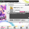 年末なのでデレステのアイドル編成などなど記録しておく