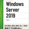 Windows 2016でKMSホストを設定・確認するコマンドとSlmgrコマンドオプション