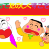 この年末年始がカギだな。