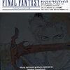 第３９回　FINAL FANTASY　I・II　Original Soundtrack